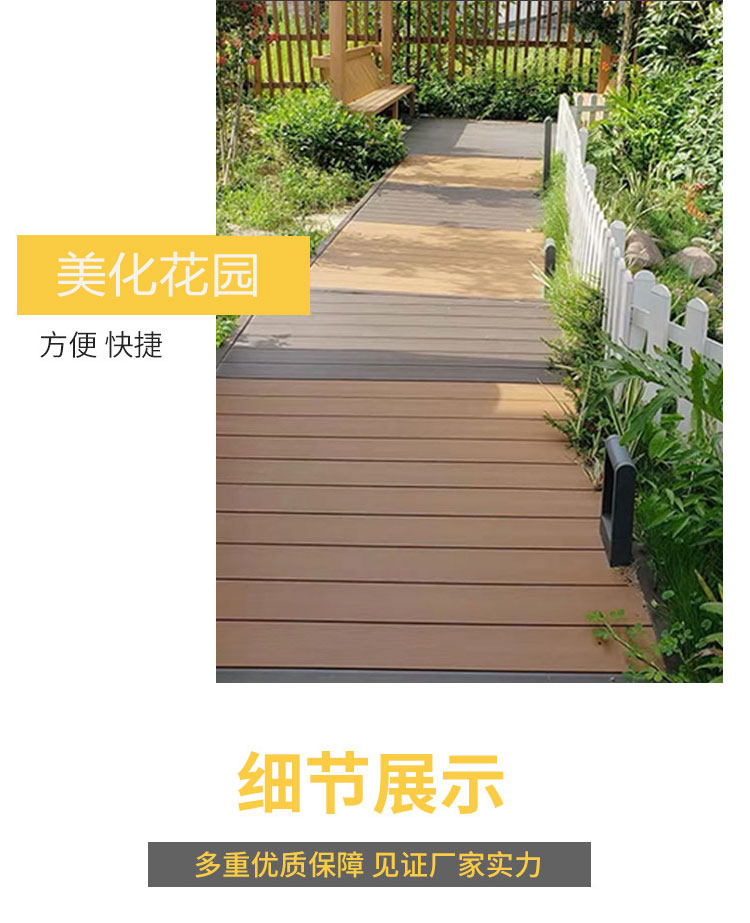 Wooden Plastic Outdoor Flooring Park Garden Plank Path Landscape Waterproof and Moisture-proof Plastic Outdoor Flooring Factory