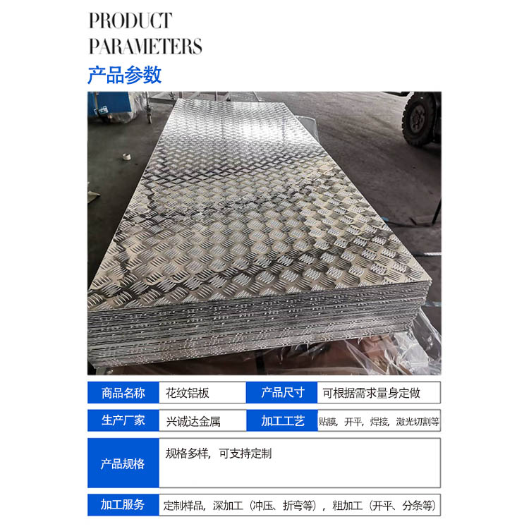 Xingchengda Anti slip Aluminum Alloy Plate with Five Ribs, Pointer Type Specification, All 1060/5052 Material, Patterned Aluminum Plate