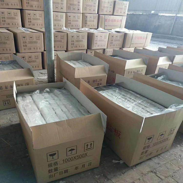 复合硅酸盐板铝镁质管壳 厚度50mm 符合建材JC/T990标准硅酸盐棉板