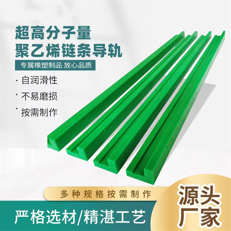 Single and double row transmission components, wear-resistant guide strip, Liyuan T-shaped plastic chain guide rail, support customization