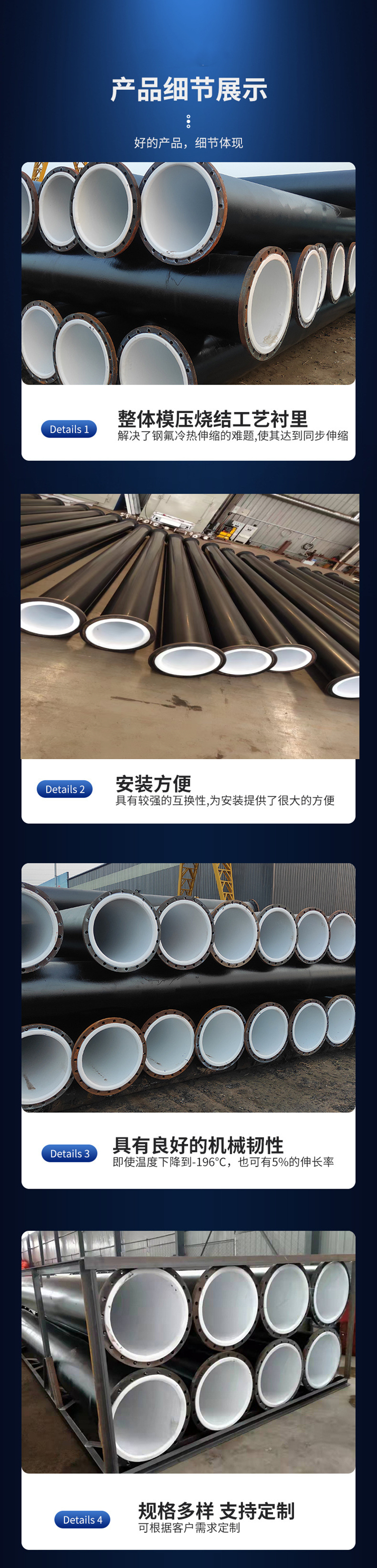 Carbon steel lined PO blind plate lined PP tee lined PTFE pipe fittings anti-corrosion processing