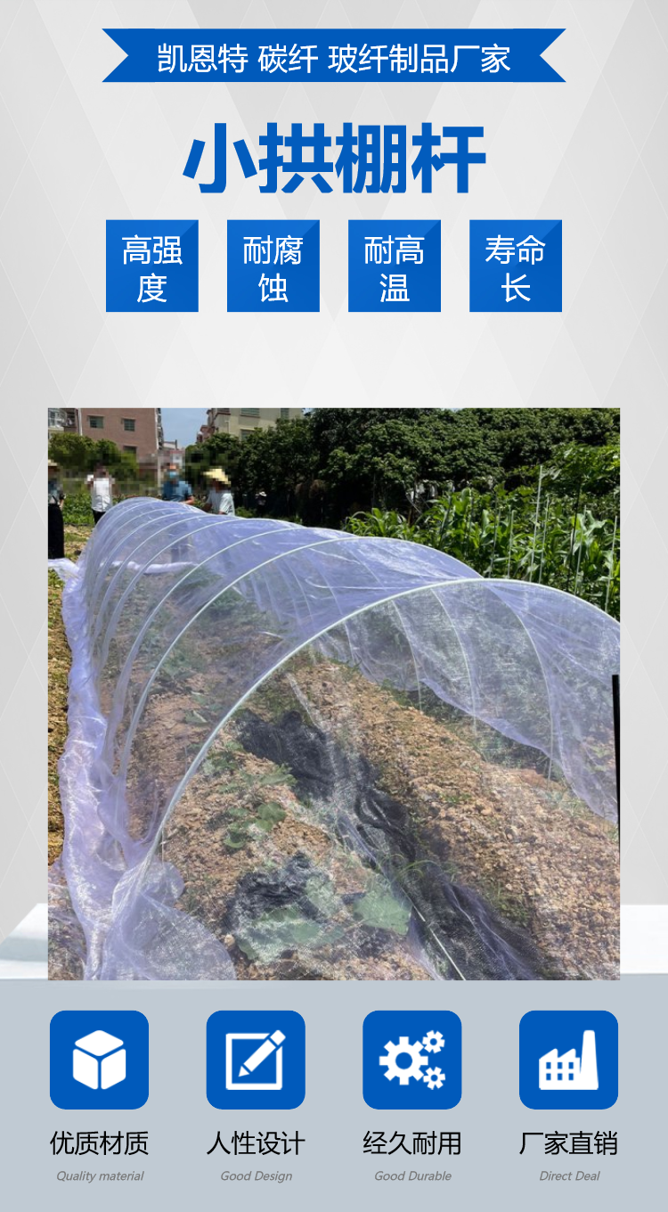 Kaiente corrosion-resistant fiberglass small arch shed pole,insect proof net and sun protection net arch shed support