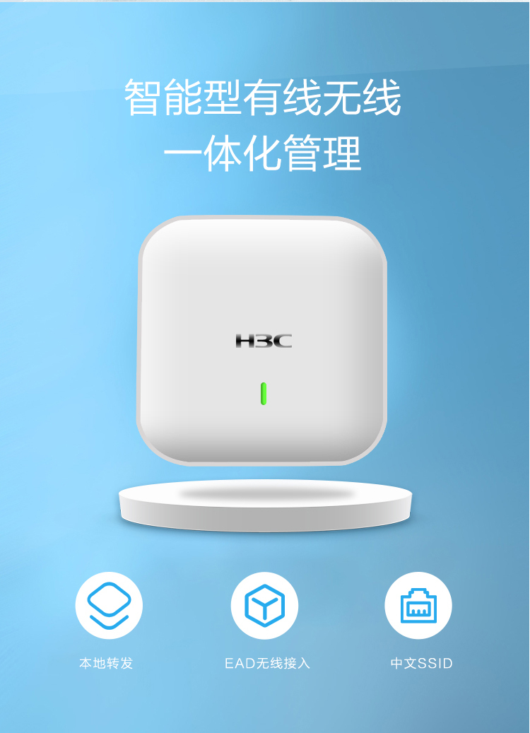 Xinhua San H3C Enterprise Wireless AP Indoor Installation Wireless Access WA6320S-E-FIT Dual Band Three Stream