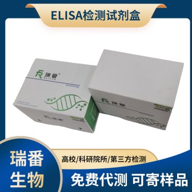 瑞番SOD试剂盒,产品介绍