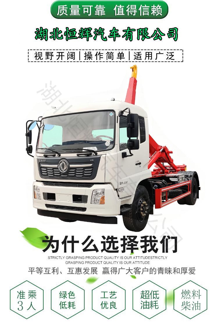 Tianjin Gou Arm Garbage Truck Municipal Sanitation Carriage Detachable Garbage Transfer Vehicle Medium sized Garbage Removal Vehicle