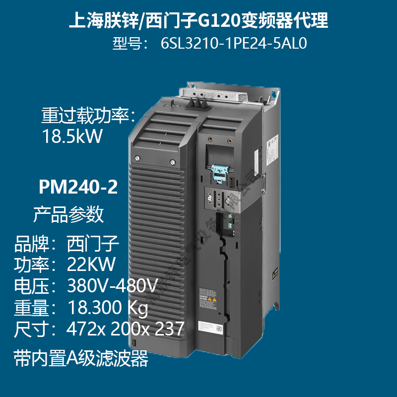 Siemens G120 frequency converter agent PM240-2 6SL3210-1PE24-5AL0 22KW with filter