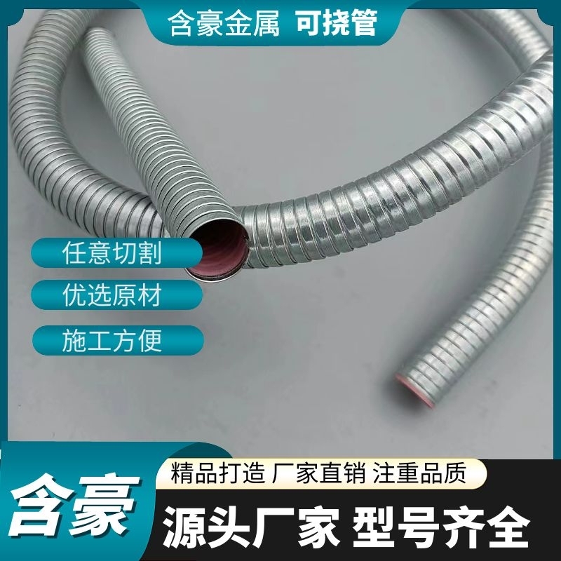 Flexible metal conduit with flexible metal wire and cable protective sleeve for underground use in tunnels