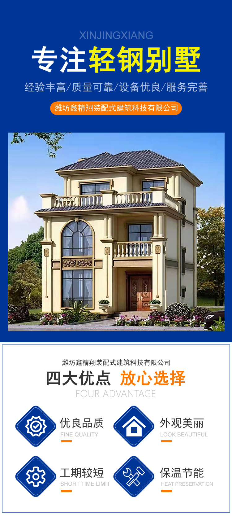 Rural light steel villas with multiple floors, single floors, and optional steel structure can be used for office and accommodation. Xinjingxiang