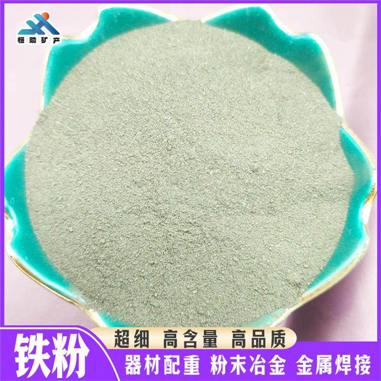 80目二次还原铁粉批发 恒勋矿产 防腐蚀处理佳 95含铁量