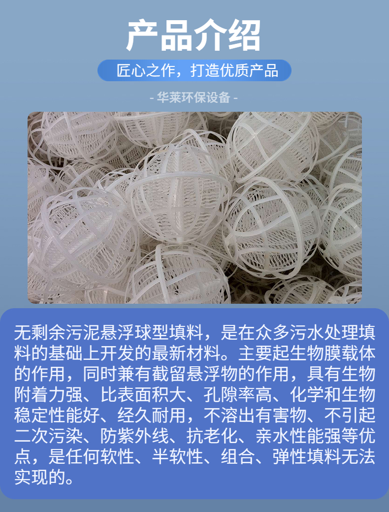 The suspended packing used in the suspension ball packing washing tower of the production base is of excellent quality, and Hualai Environmental Protection