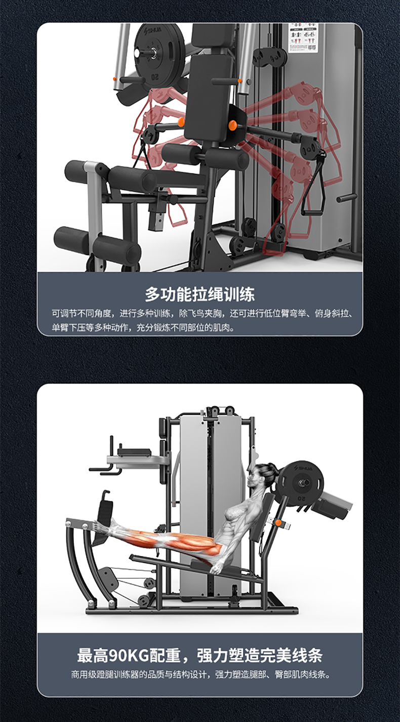 Shuhua Gym Strength Fitness Comprehensive Training Equipment Multifunctional Integrated Sports Equipment Set 5201