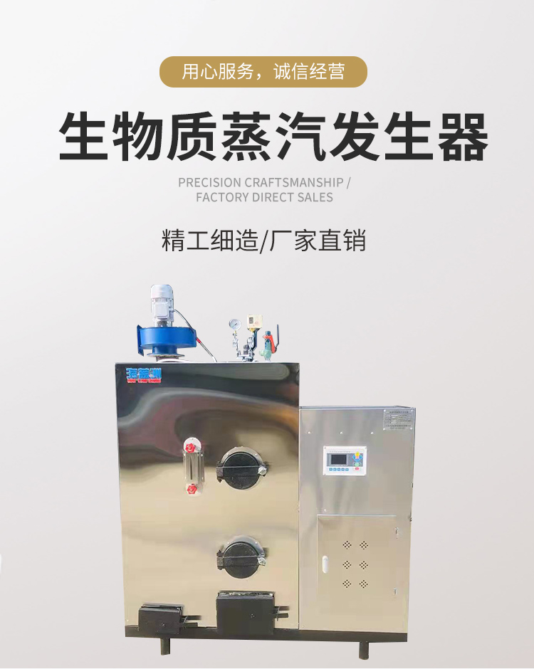 Boheng Biomass Steam Generator Tableware Disinfection and Cleaning Equipment Tea Fermentation Manufacturing