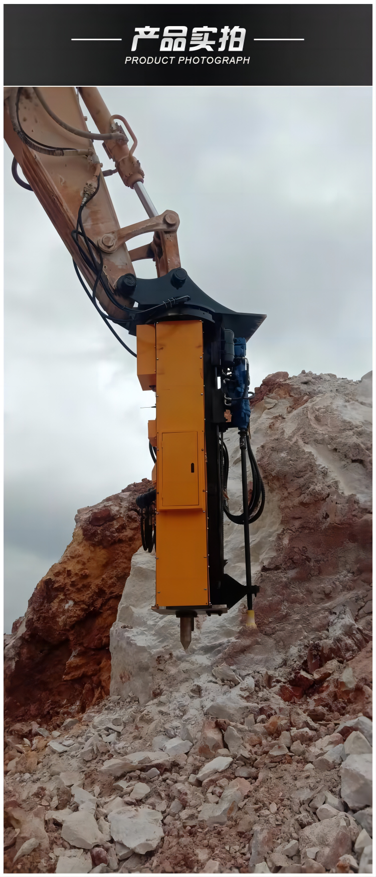 Modification of Rock Drilling and Cracking Integrated Machine Excavator to Mining Integrated Machine Excavator to Rock Drilling and Cracking