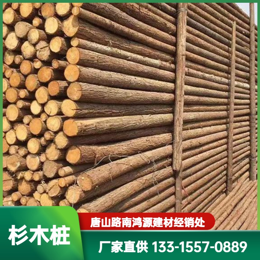 Chinese fir pile manufacturer, river slope protection, flood control pile driving, wooden garden greening support pole specification, Quanhongyuan Building Materials