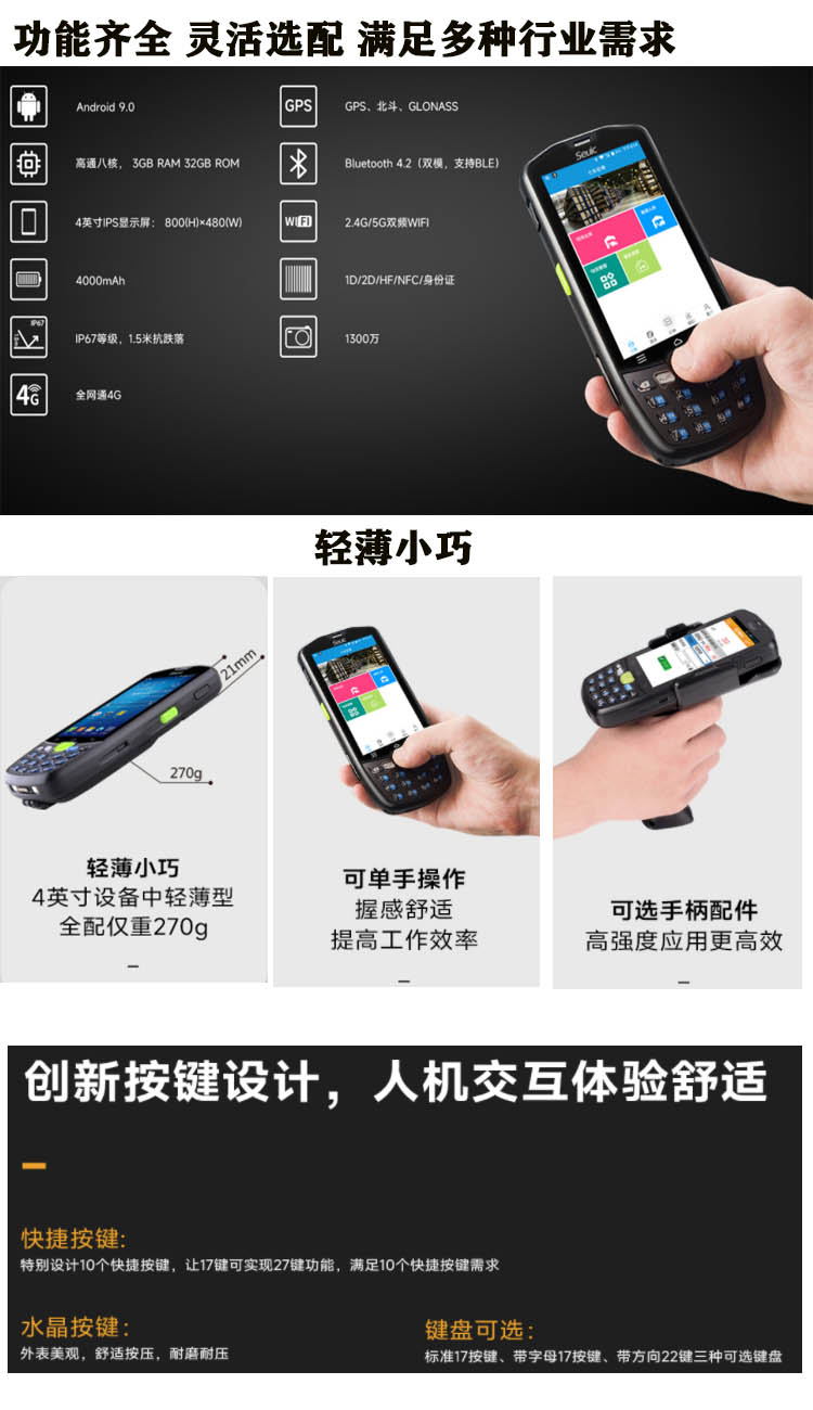 PDA Dongji Q9 handheld data terminal barcode collection harsh environment application industrial mobile phone