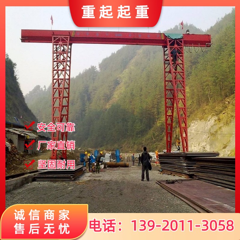 MH type electric hoist gantry crane, 5 tons, 10 tons, gantry crane, upper and lower package, track type lifting equipment