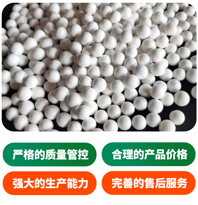 Decolorization and drying of Activated alumina ball air compressor adsorbent inert ceramic ball with bulk packing