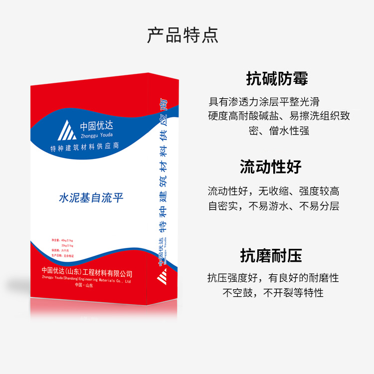 Cement self-leveling mortar, indoor wooden floor leveling, mat layer layer, high-strength cement-based mortar