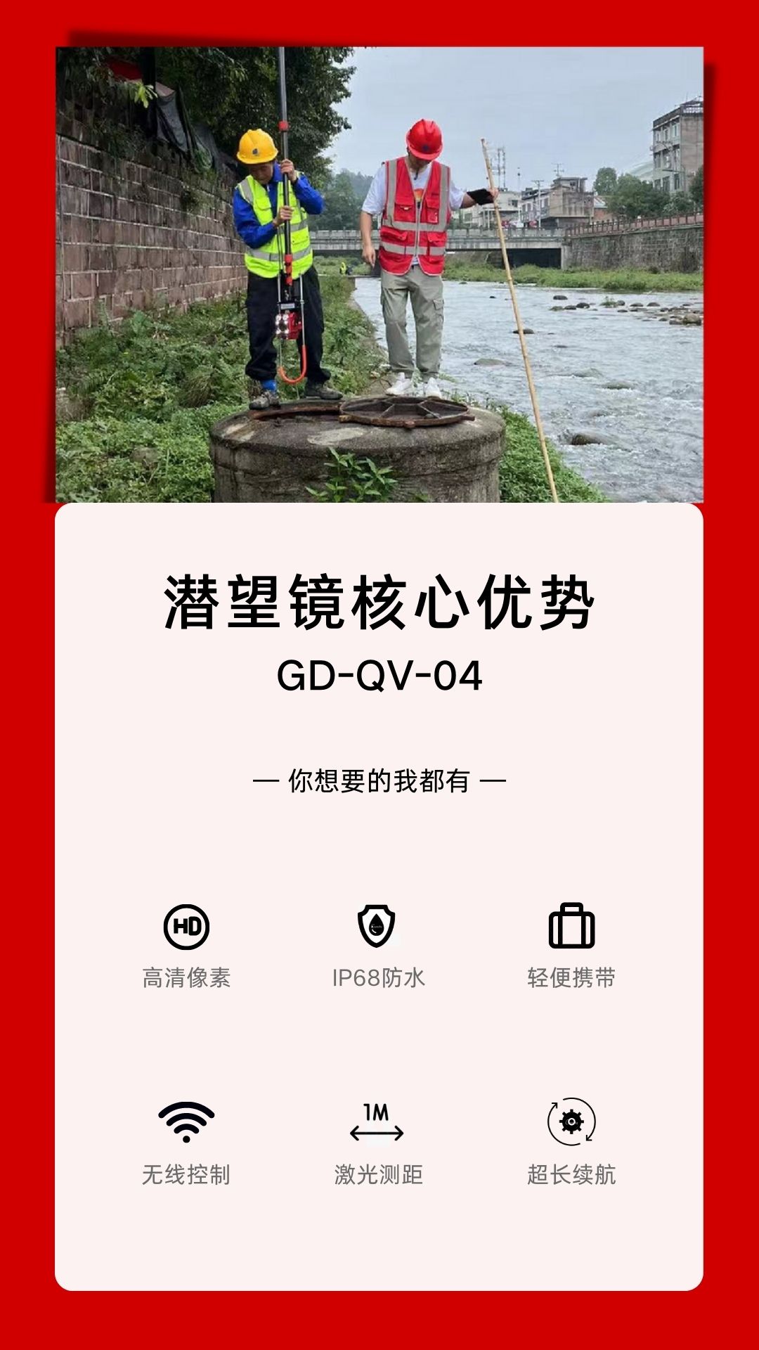 Gude Advanced Wireless Pipeline Periscope GD-QV-04 Rapid Detection of Municipal Rainwater and Sewage Drainage Pipes