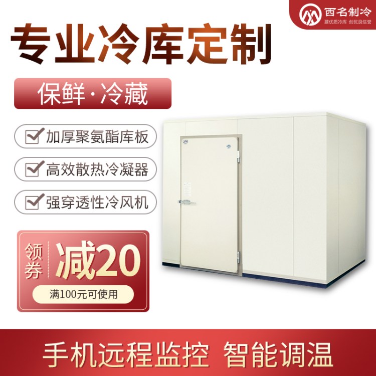 粮食玉米保鲜库 肉类冷冻库 大小型蔬菜保温冷库安装 蒸熏仓