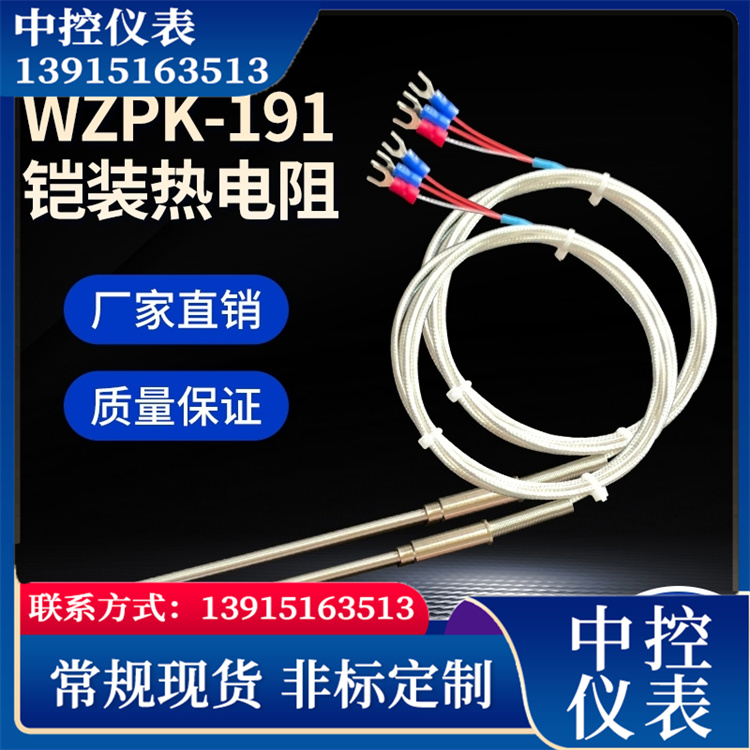 Platinum thermistor has a higher temperature resistance range and better stability, supporting customized central control instruments