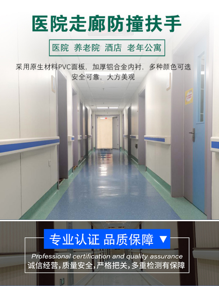 Hospital medical barrier free handrails, corridor anti-collision handrails, nursing homes, schools, hotels, walking assistance handles