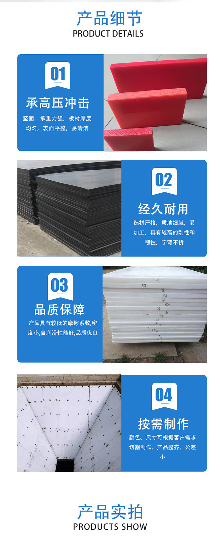 Ultra high molecular weight polyethylene coal bunker lining board, Junwen, with diverse wear-resistant specifications, good extension performance, and professional customization