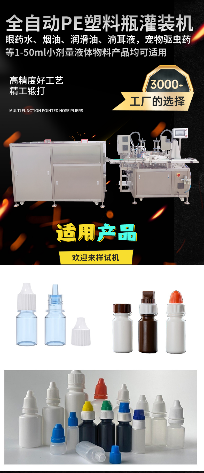 1-50ml eye drops automatic filling machine production line lubricating oil stainless steel analysis and detection liquid filling equipment