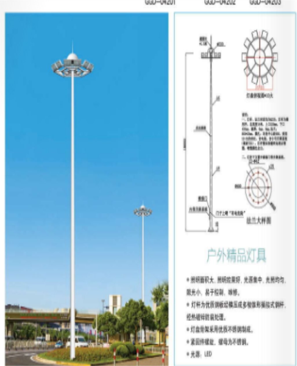 Indoor and outdoor street lamp manufacturer - Xinyan Technology, professional design, installation and construction