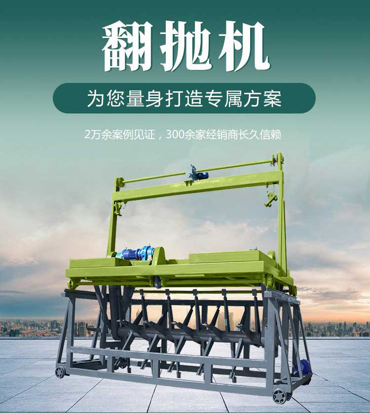 Compound fertilizer trough tipping machine Manure production line fermenting bed hydraulic tipping equipment