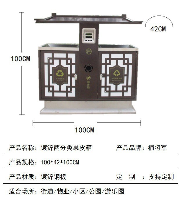 Outdoor sorting fruit peel box, retro style garbage bin, antique environmental protection storage box, suitable for schools, parks, scenic spots, squares