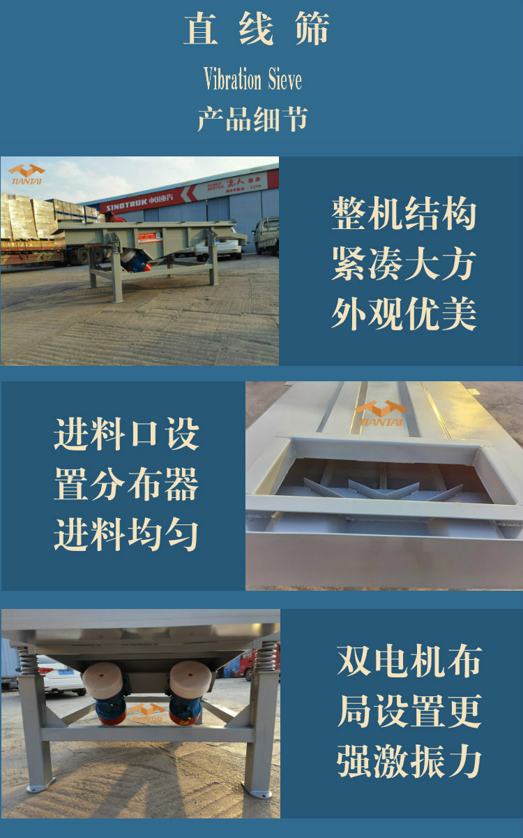 Linear sieve Chemical food vibrating sieve Quartz sand starch sieve ZS1840 Yaoyuan vibration