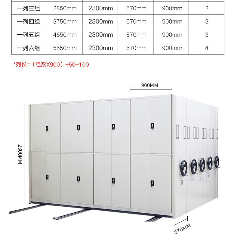 Mobile dense cabinet with adjustable height and customized dense shelves according to needs, beautiful and practical 900 * 700 * 2300mm