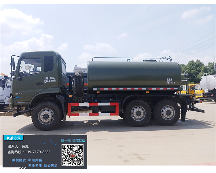 Dongfeng Tianjin 6X6 off-road sprinkler All terrain six drive Wildfire suppression sprinkler Cummins 260 horsepower