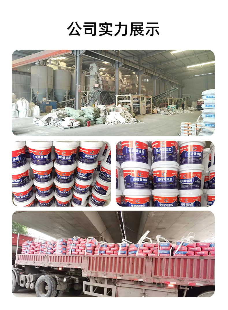 Manufacturer of two-component back coating adhesive for Jingcheng large board tiles, marble adhesive rock tile, and back adhesive