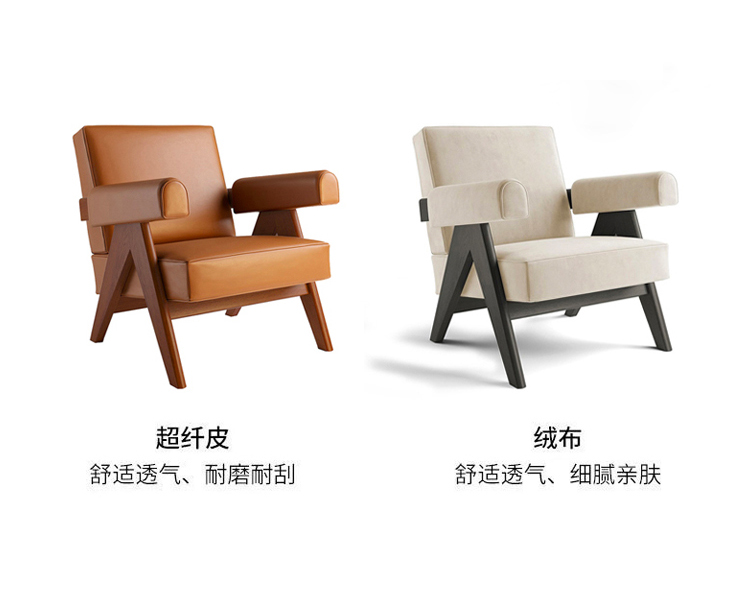 Italian style minimalist leisure chair; quiet breeze retro single sofa; Chandigarh solid wood chair; Nordic living room furniture