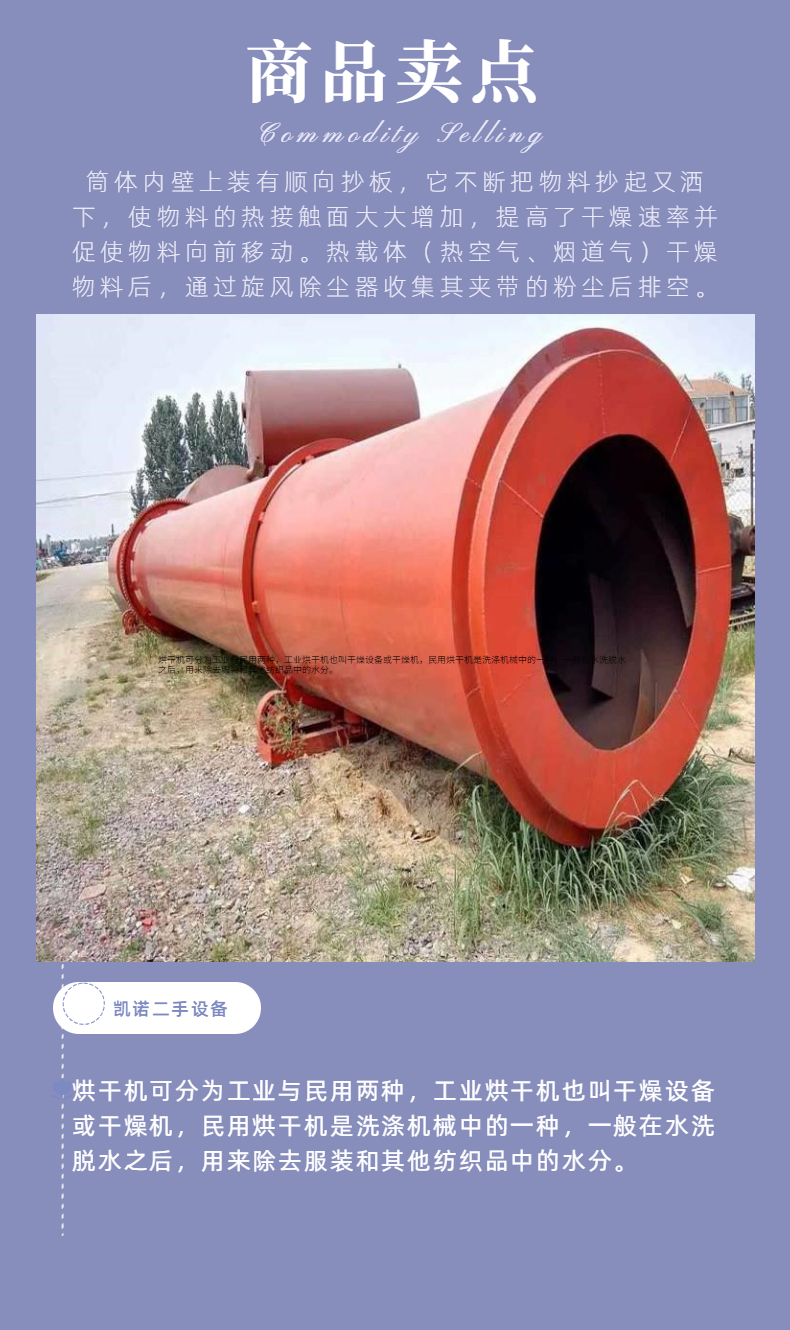 Used drum dryer for recycling industrial coal slurry drying equipment with a wide range of uses