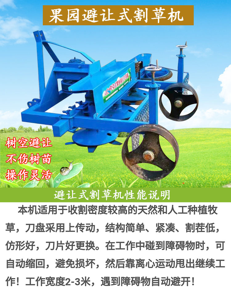 Four wheeled tractor rear mounted lawn mower, large lawn mower, lawn mower, orchard nursery dedicated avoidance lawn mower