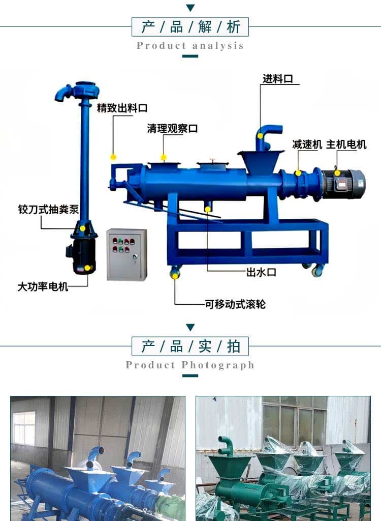 Drum type solid-liquid separator, microfiltration type pig manure dry and wet separation equipment, farm manure dewatering machine