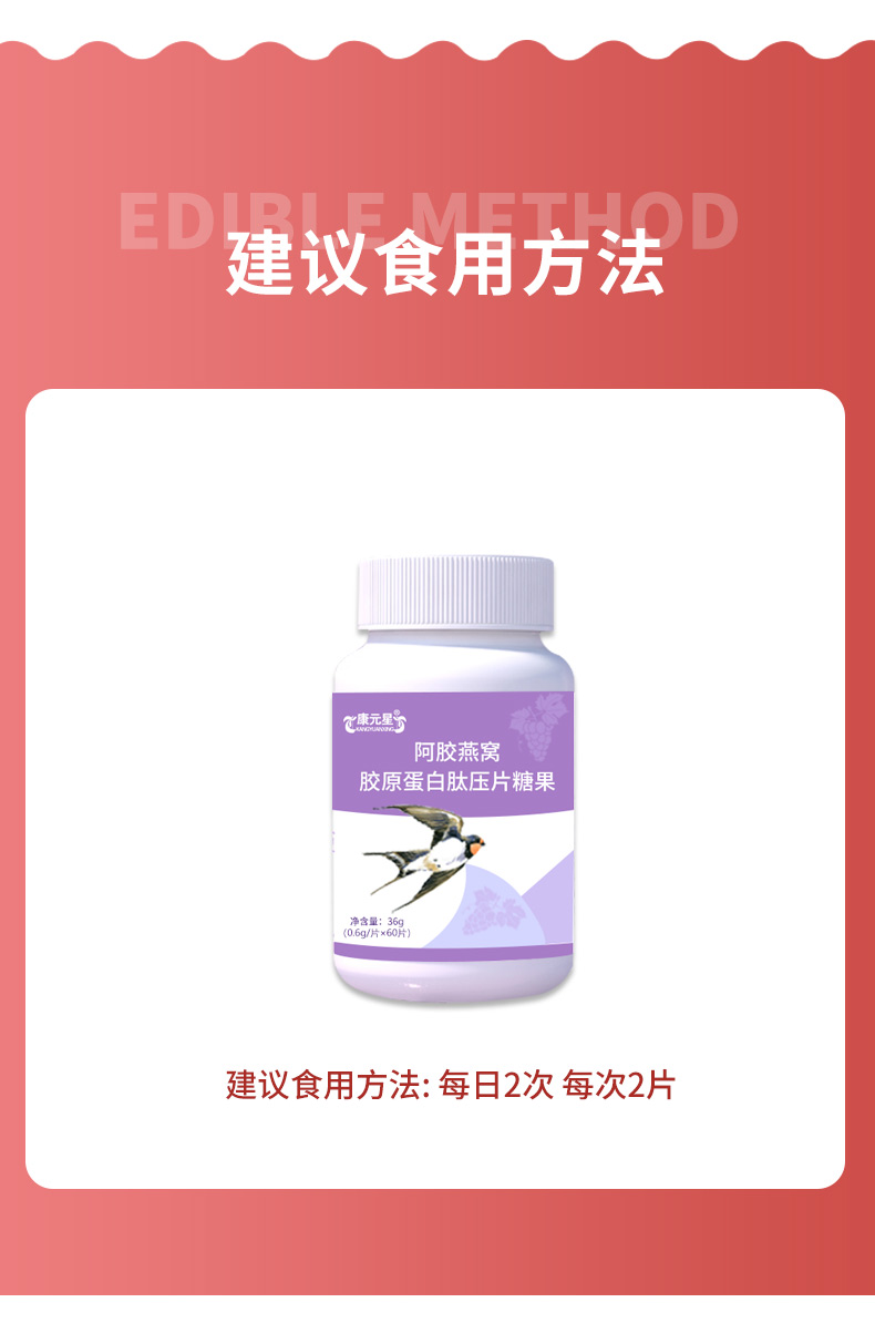 Ass hide glue bird's nest collagen peptide tablet candy sample processing OEM branded Tiktok Kwai option