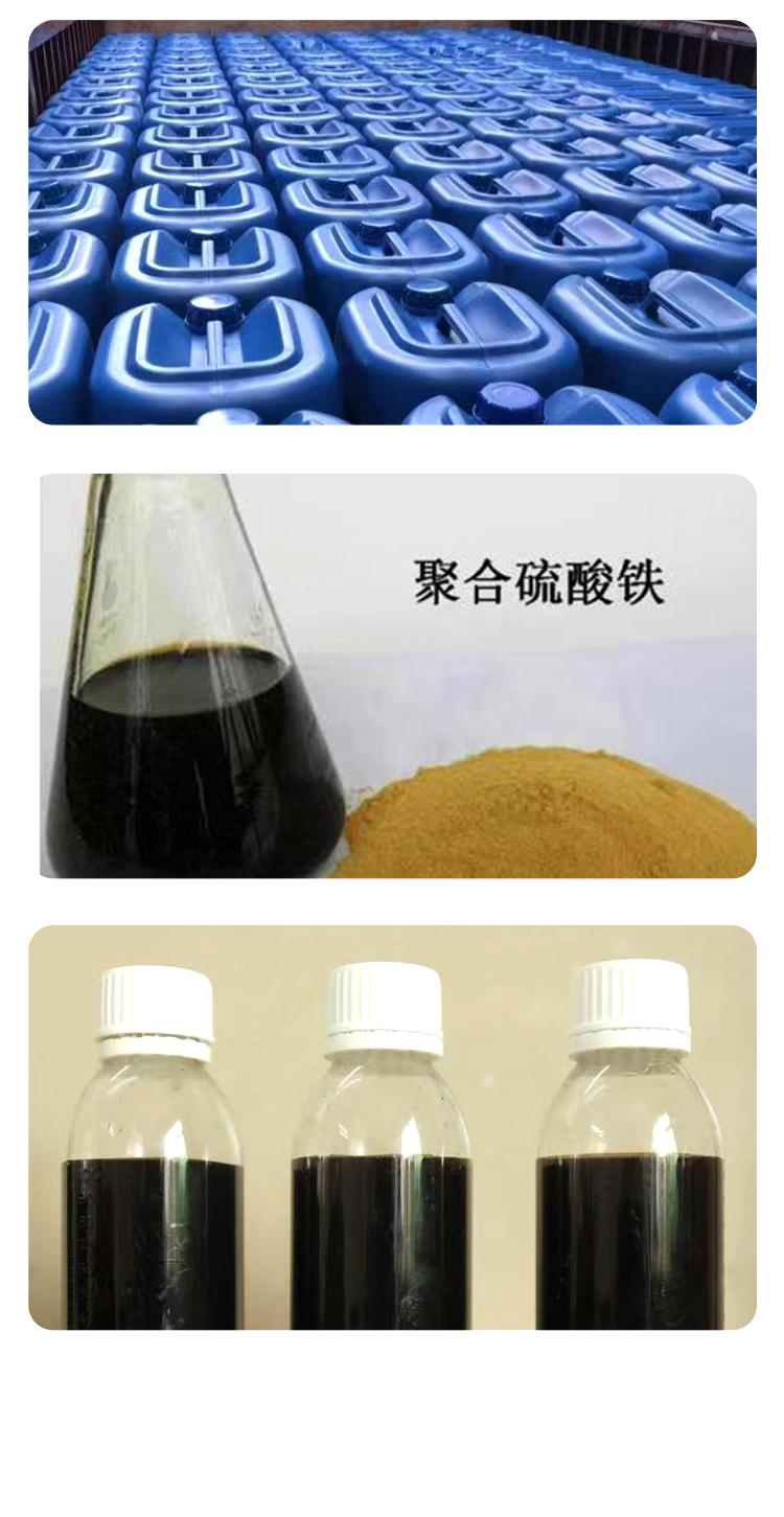 Haoda Inorganic Polymer Flocculant Liquid Polymerized Iron(III) sulfate Deodorization and Decolorization Quality Source