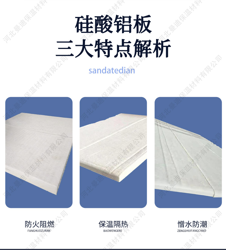 Mandy hard composite aluminum silicate plate with high density and high temperature resistance can be customized