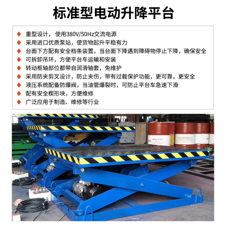 升降平台电动液压剪叉式小型移动固定舞台提举升机器装卸货工作台
