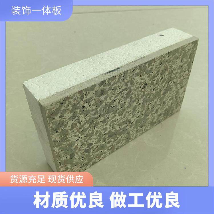A级防火 保温装饰一体板 别墅 仿花岗岩 复合岩棉芯材