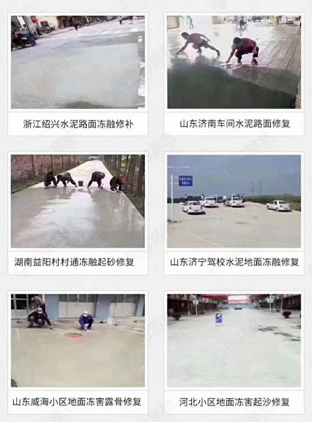 Quick drying cement concrete for rapid repair of cement mortar bridge paving high-performance materials