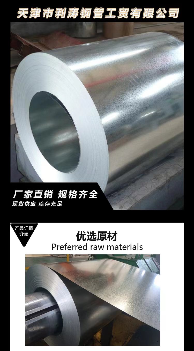 Non patterned galvanized sheet is strictly selected with excellent steel processing performance, high strength, high heat resistance, and good toughness. Litao steel pipe