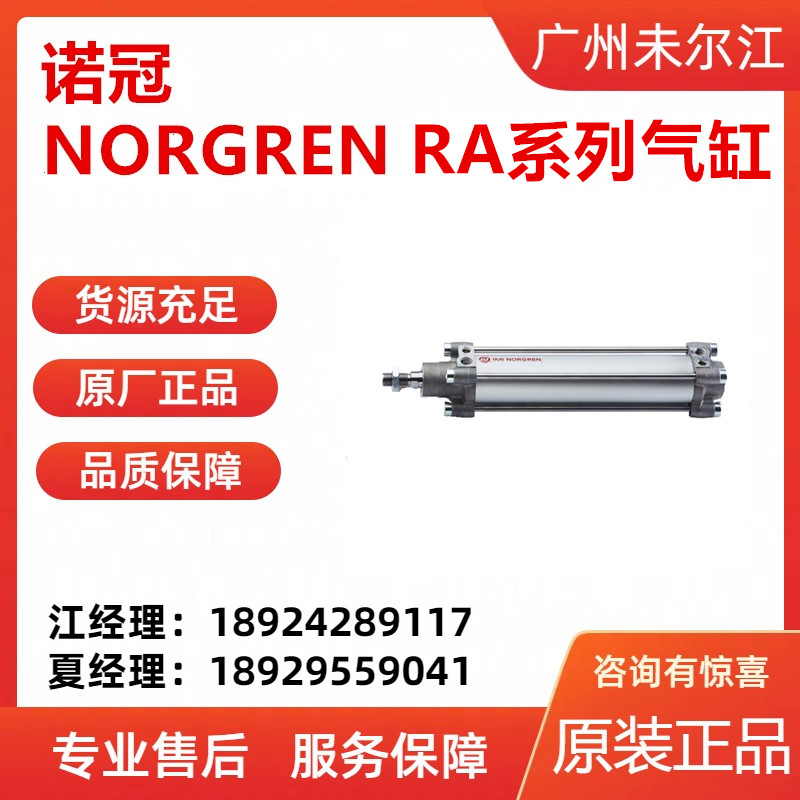 IMI NORGREN Norgren RA and PRA series cylinders PRA/802050/M/100 genuine special sales