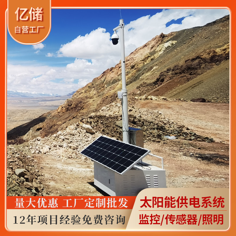 Off grid photovoltaic power generation, river water quality, meteorological monitoring, municipal power complementary sewage treatment, 6KW solar control cabinet