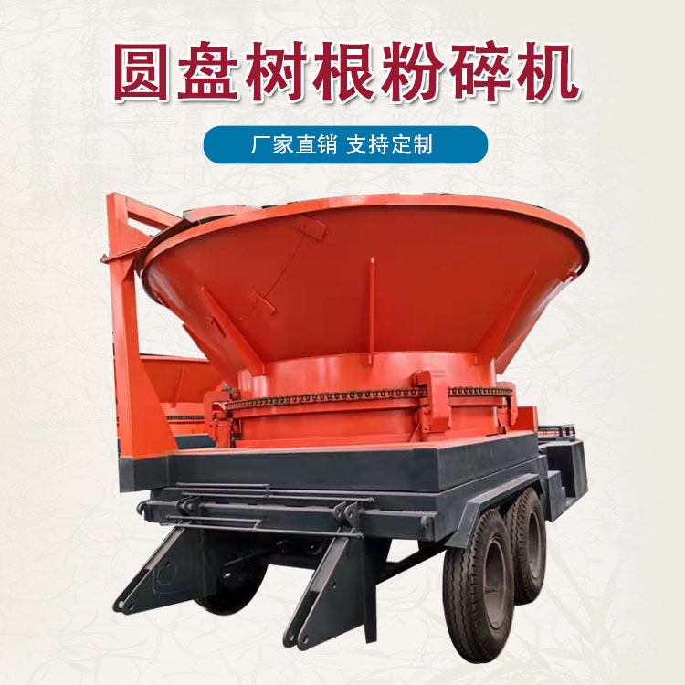 Fully automatic root crusher, mobile rotary tree stump machine, tree knot breaking machine