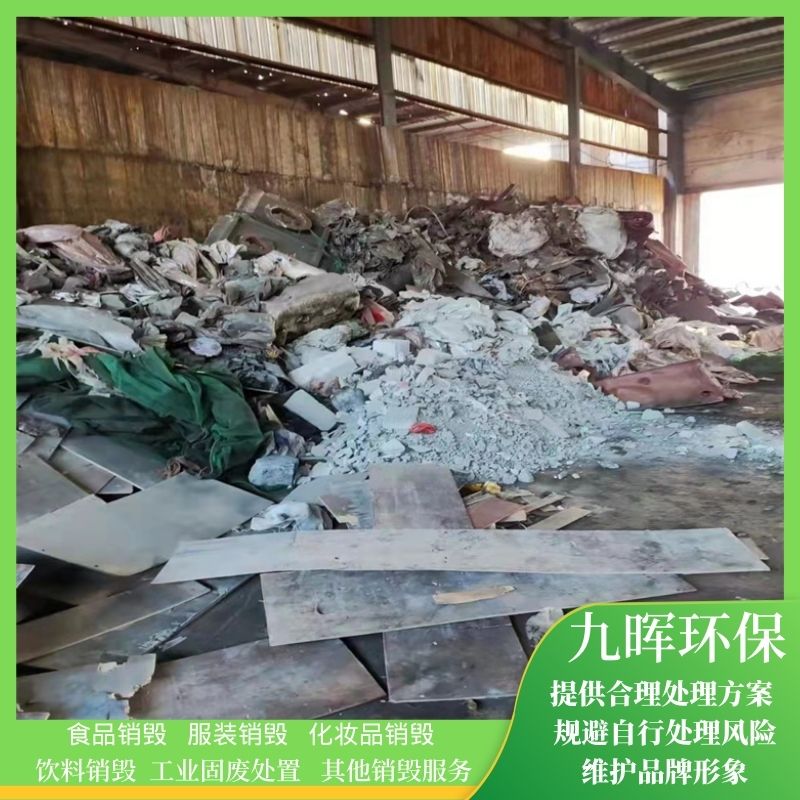 Solid waste landfill treatment in a waste incineration plant Jiuhui Environmental Protection offers multiple treatment options